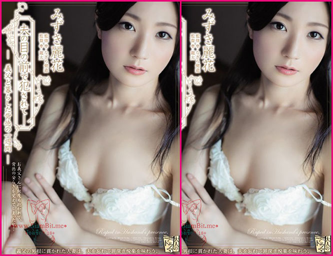 [[ADN-234]] Reika Mizuki เซ็กส์แสนห่วยพ่อช่วยสานฝัน