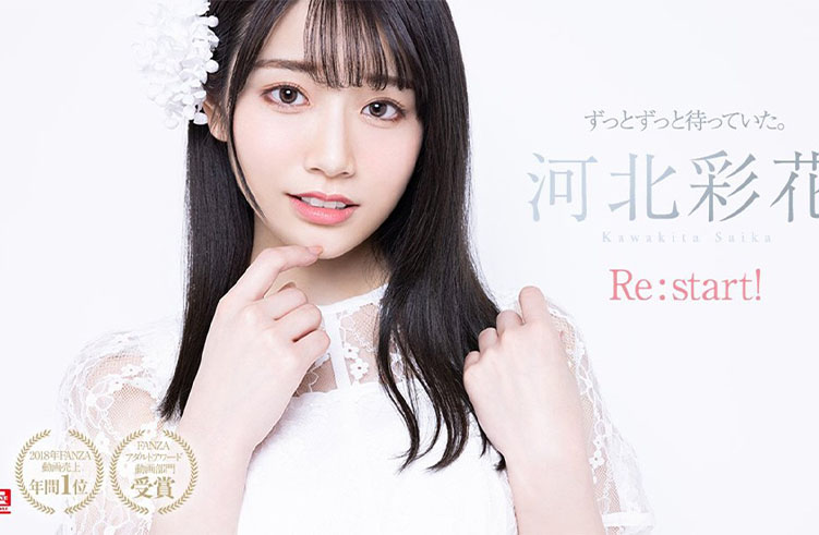 SSIS-129 Saika Kawakita - Restart! รีสตาร์ทคาดว่าจะเลิฟ